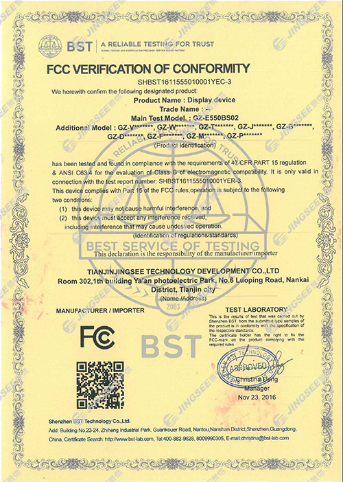 景信科技：FCC认证证书