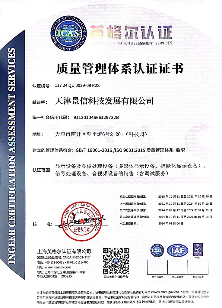 质量管理体系-9001-小.jpg